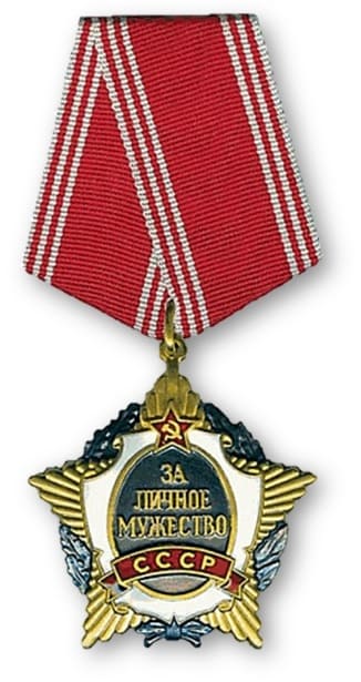 Орден "За личное мужество"